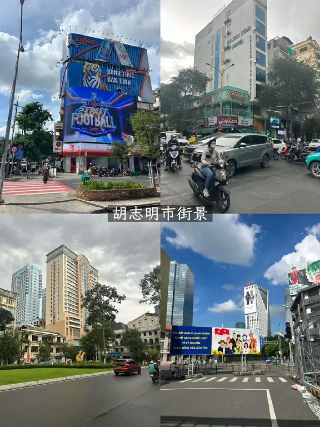 越南🇻🇳胡志明市四天三晚旅行攻略|人均3k