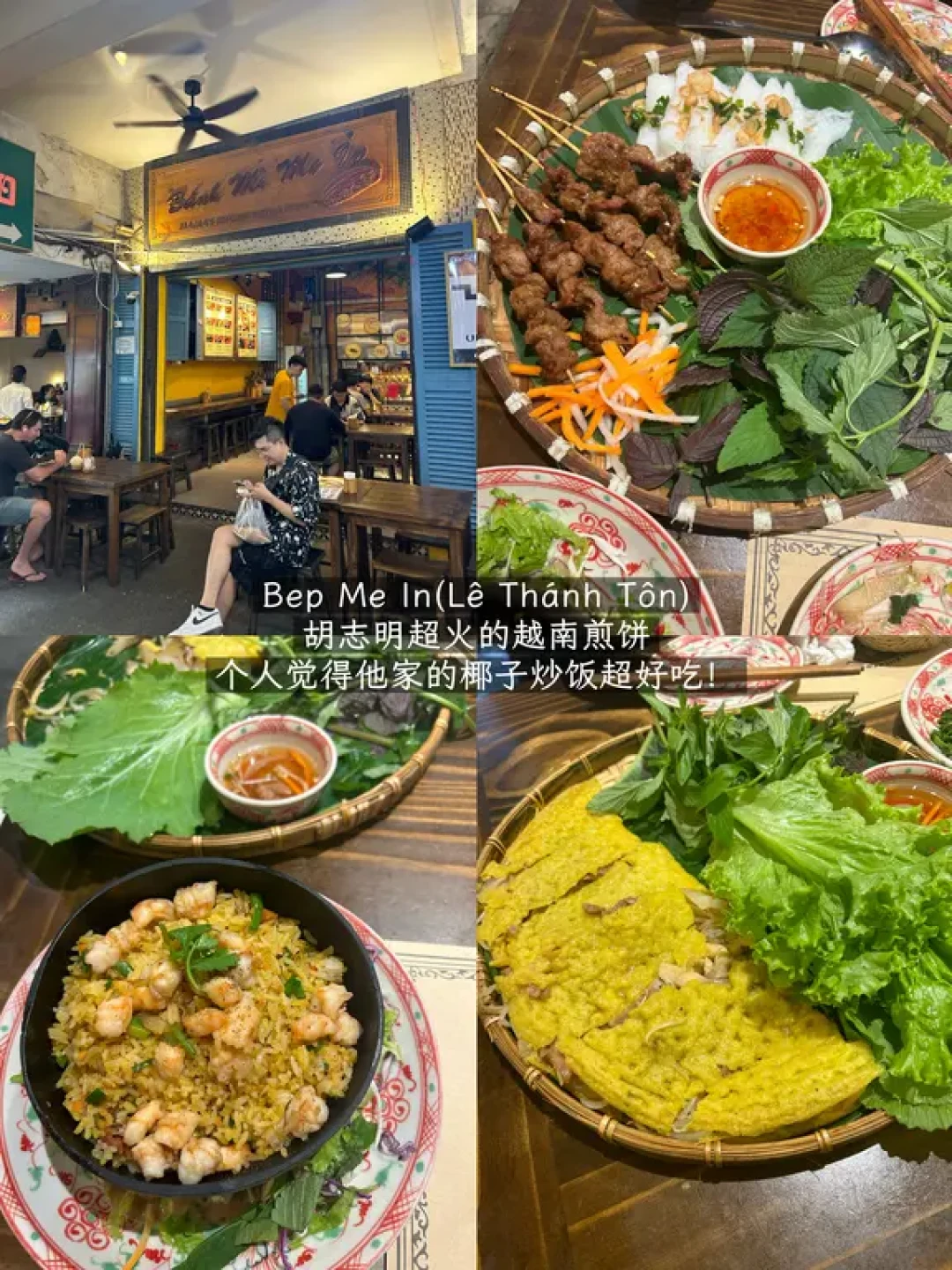 越南🇻🇳胡志明市四天三晚旅行攻略|人均3k