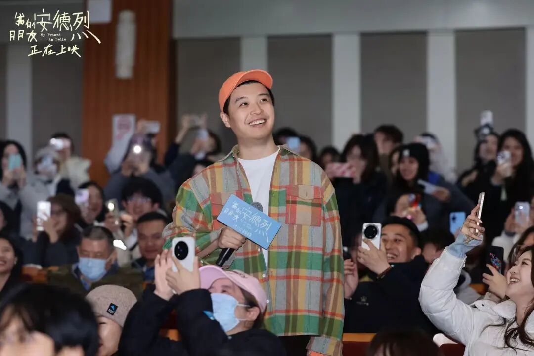 学而时习之丨电影《我的朋友安德烈》首映礼:与自己的“安德烈”重逢