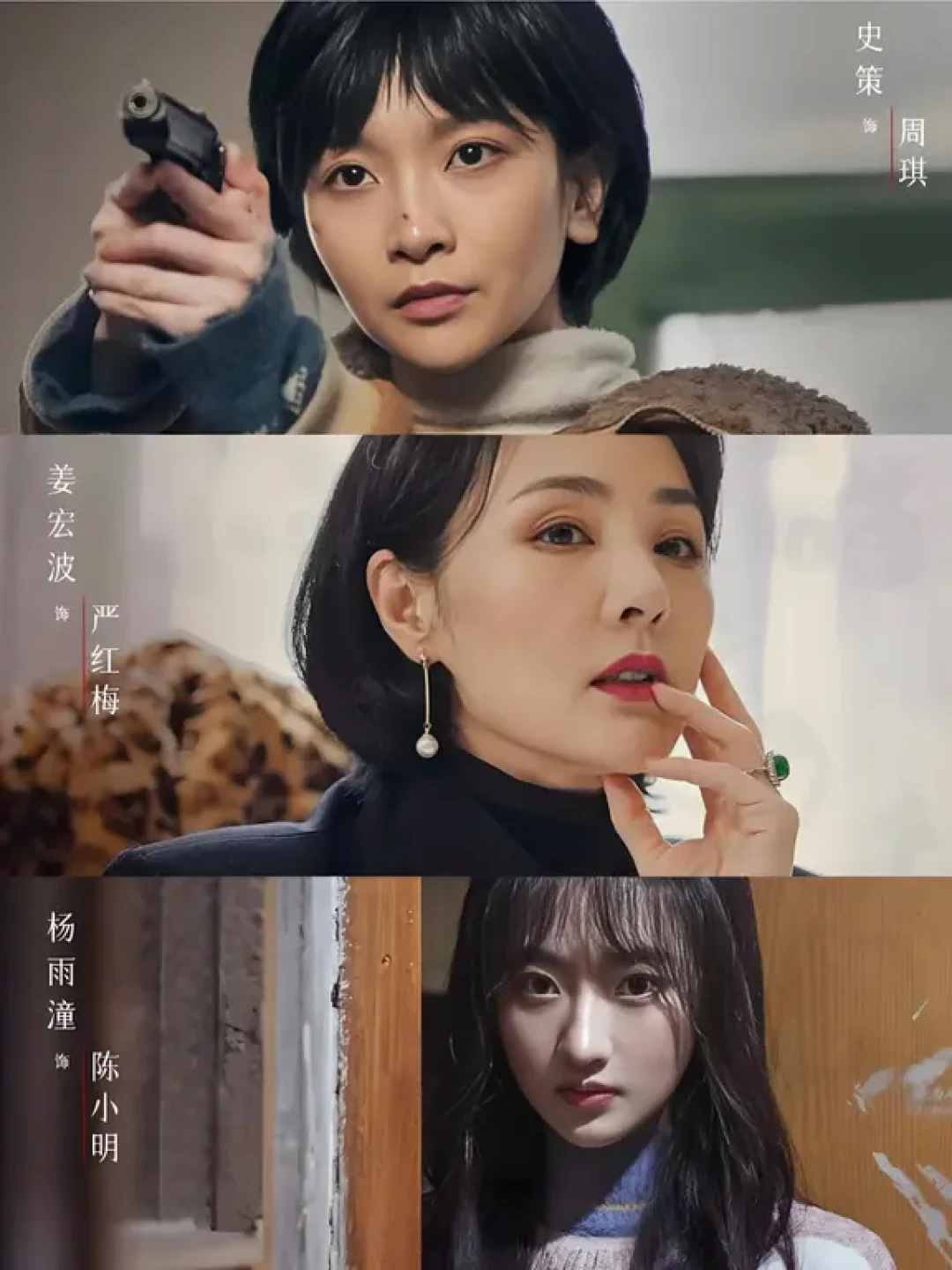 妈呀‼️冰天雪地藏命案‼️全员没一个纯好人❗️