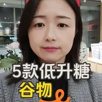 5 款低升糖五谷，长辈放心吃 长辈吃五谷，选对才护血管稳血糖！5 款宝藏五谷，燕麦、藜麦、荞麦等各有丰富营养，关键低升糖！
#燕之坊 #燕之坊五谷杂粮 #稳糖控糖 #藜麦 #鹰嘴豆