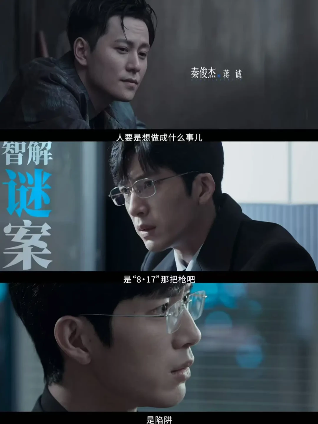 妈耶🆘青梅竹马三人组联合破案❌悬疑反转