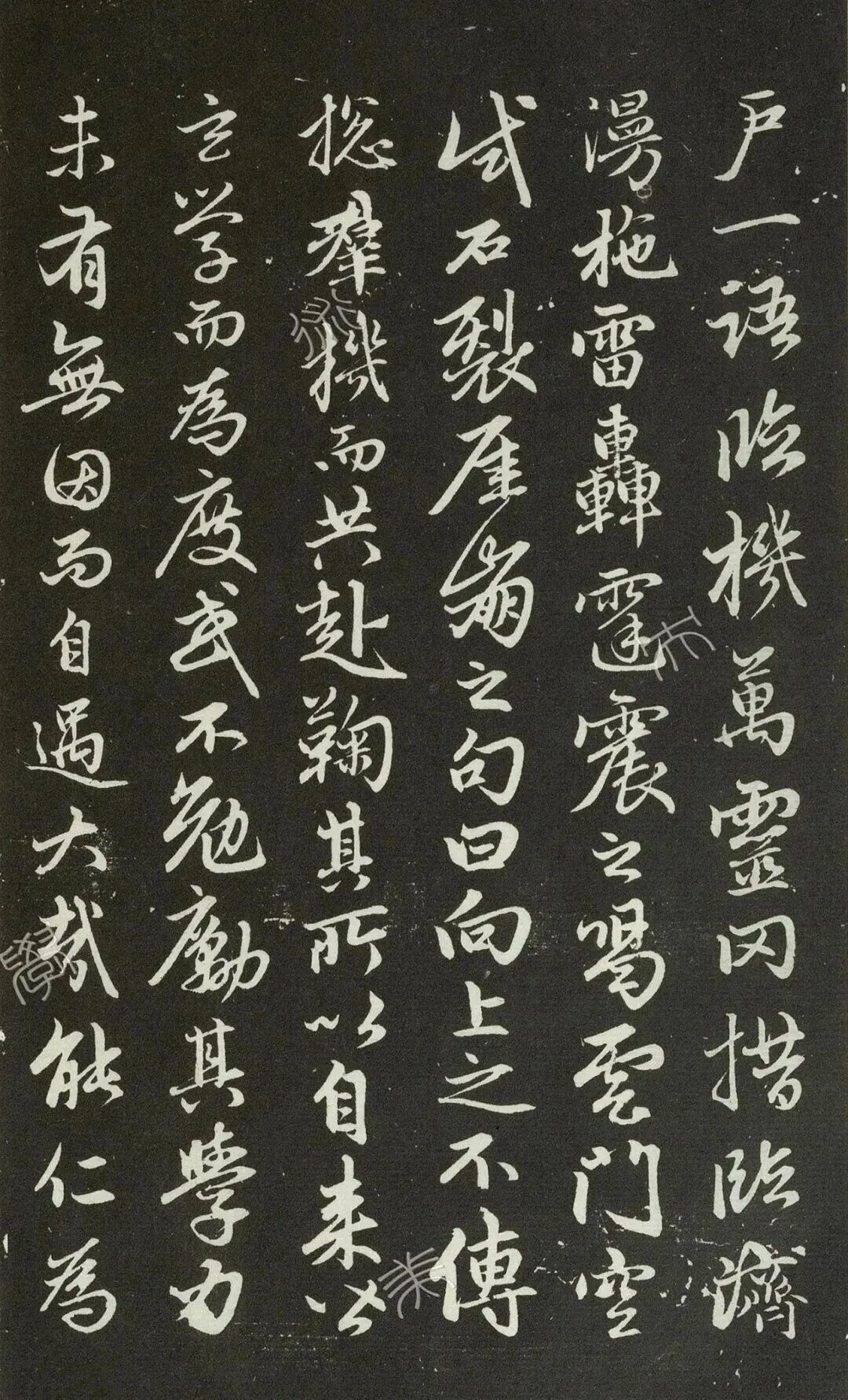 赵孟頫《勉学赋并序》：笔墨为舟，学道为岸