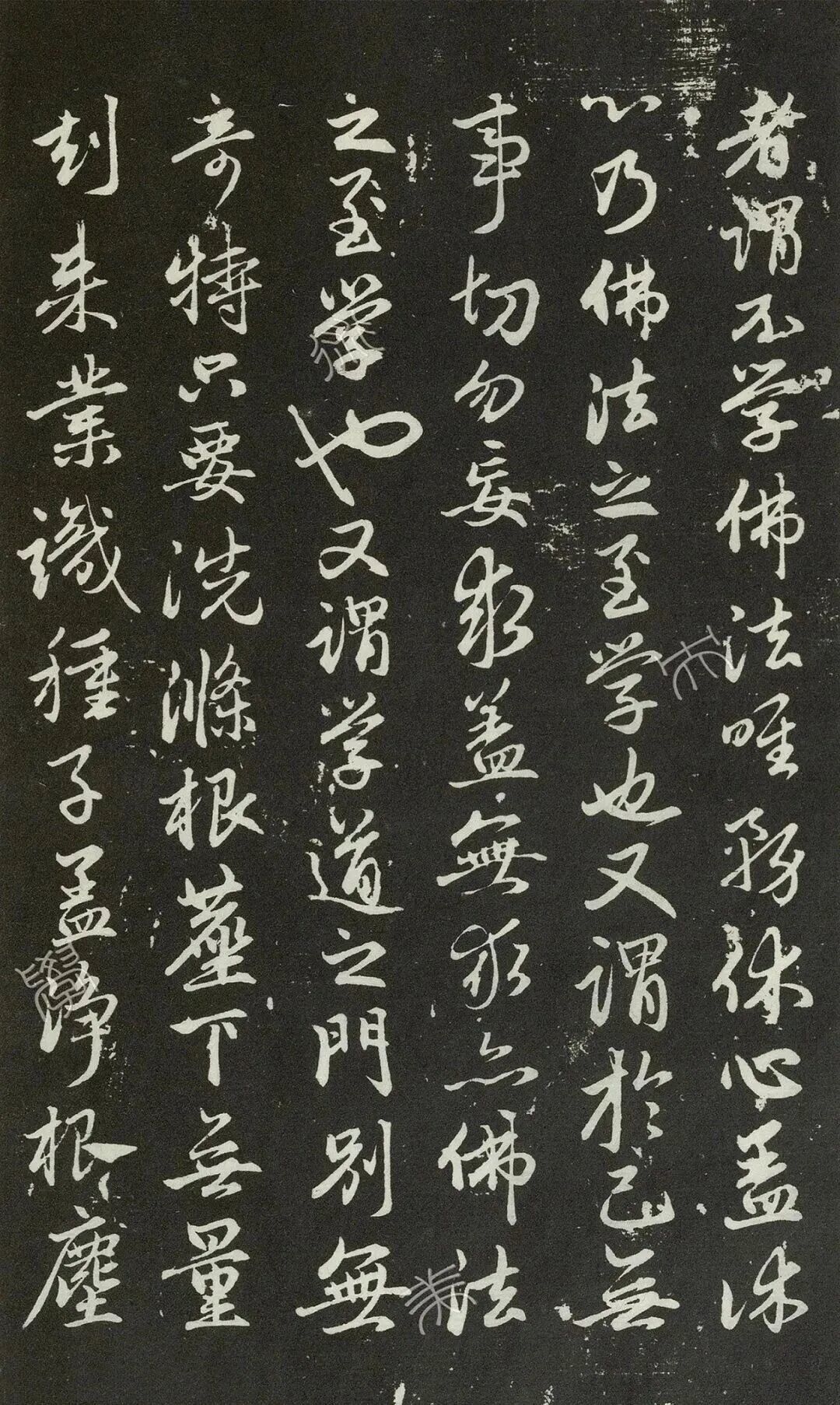 赵孟頫《勉学赋并序》：笔墨为舟，学道为岸