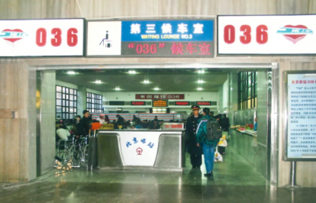 北京西站开通30年:累计发送旅客20亿人次