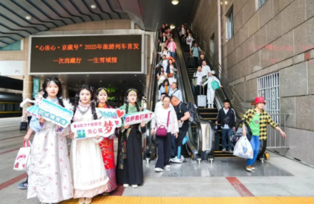 北京西站开通30年:累计发送旅客20亿人次