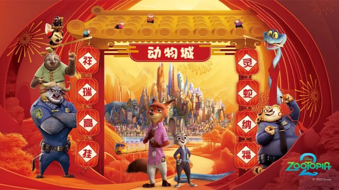 《疯狂动物城2》登顶,改写中国影史引进片票房纪录