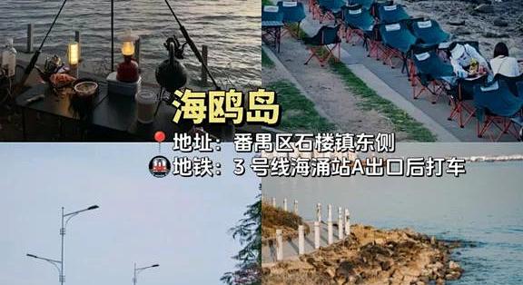 广州0元看海|9个地铁直达好去处_国内度假_什么值得买