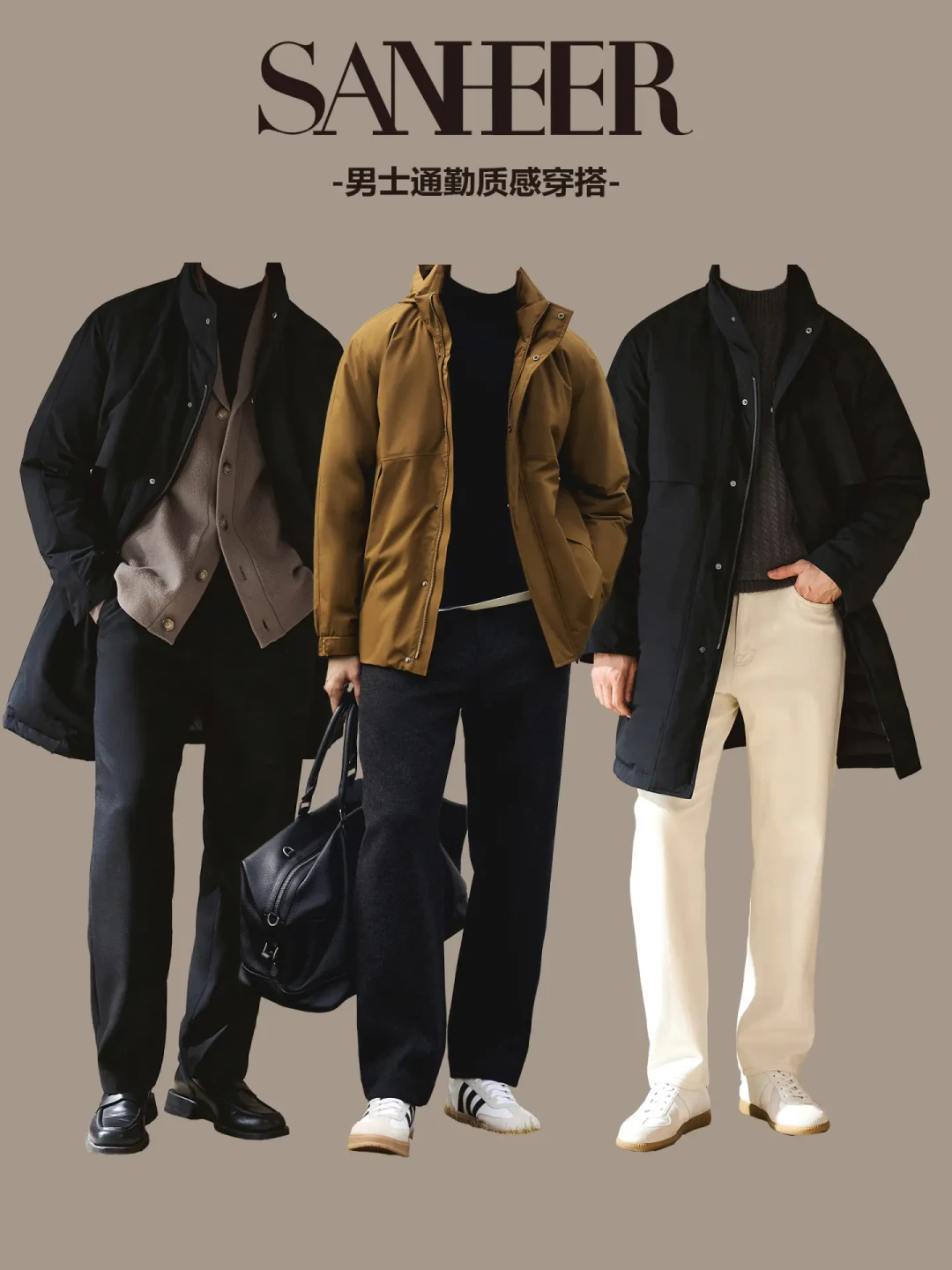 男生秋冬直接抄!15 套深色系穿搭公式帅炸