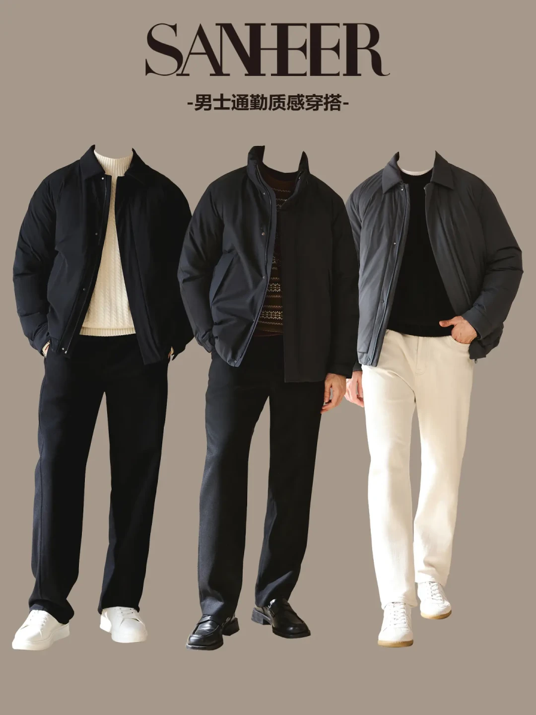 男生秋冬直接抄!15 套深色系穿搭公式帅炸