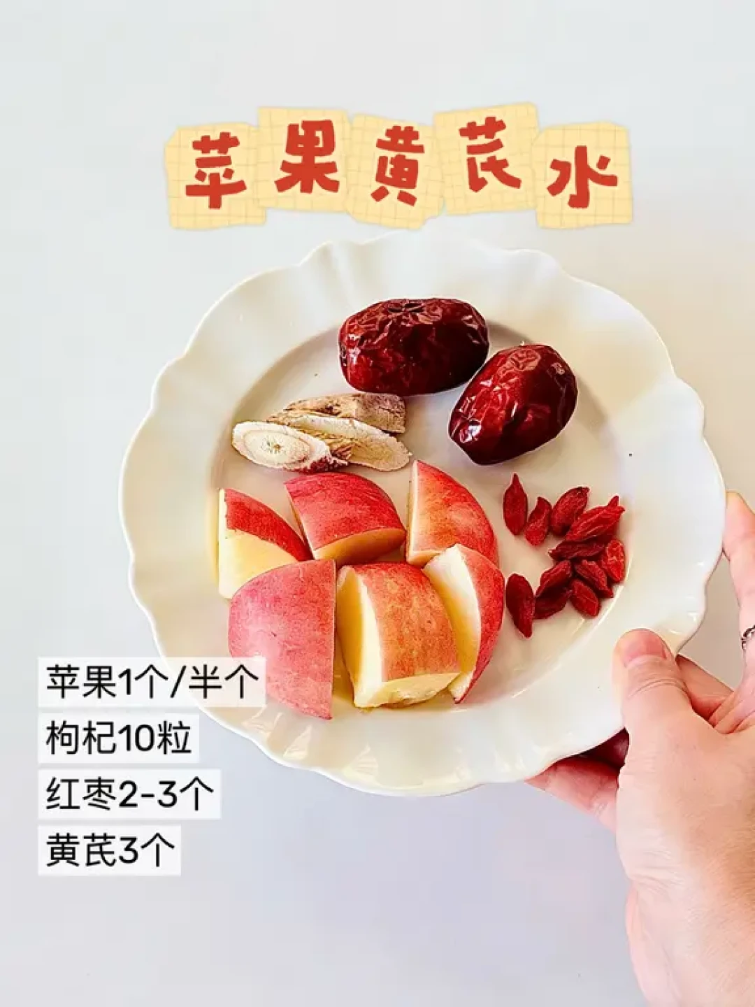 秋冬养颜水|女生必喝4 款养生茶!喝出好气色