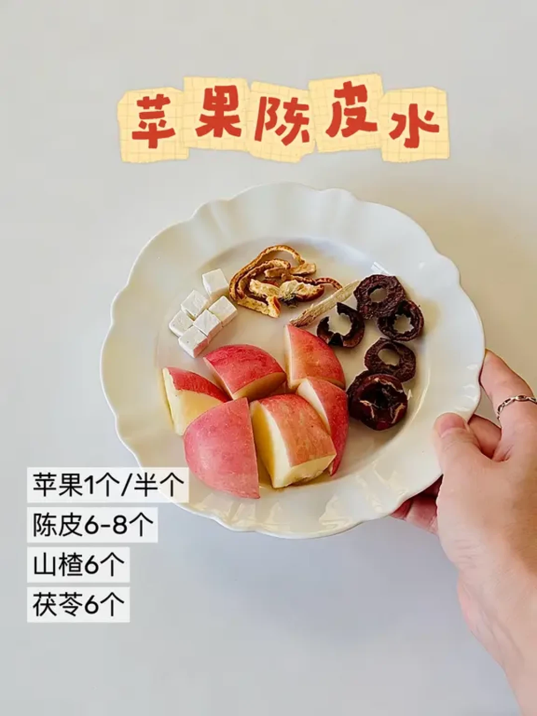 秋冬养颜水|女生必喝4 款养生茶!喝出好气色