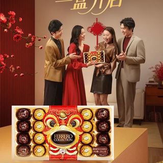 费列罗榛果巧克力礼盒:甜蜜年礼的不二之选!