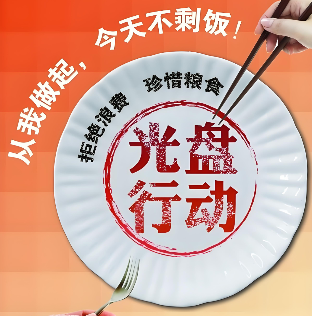 健康生活,从一餐饭开始
