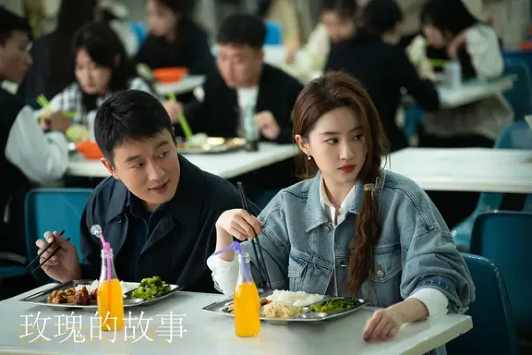 读剧丨评《玫瑰的故事》黄亦玫