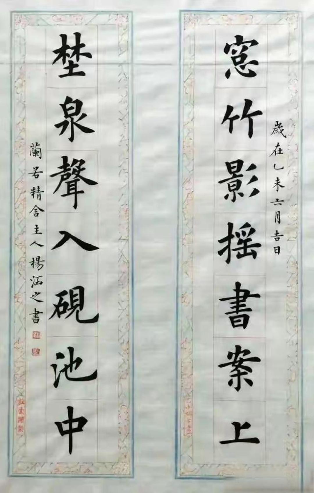 杨涵之楷书对联藏着的东方美学