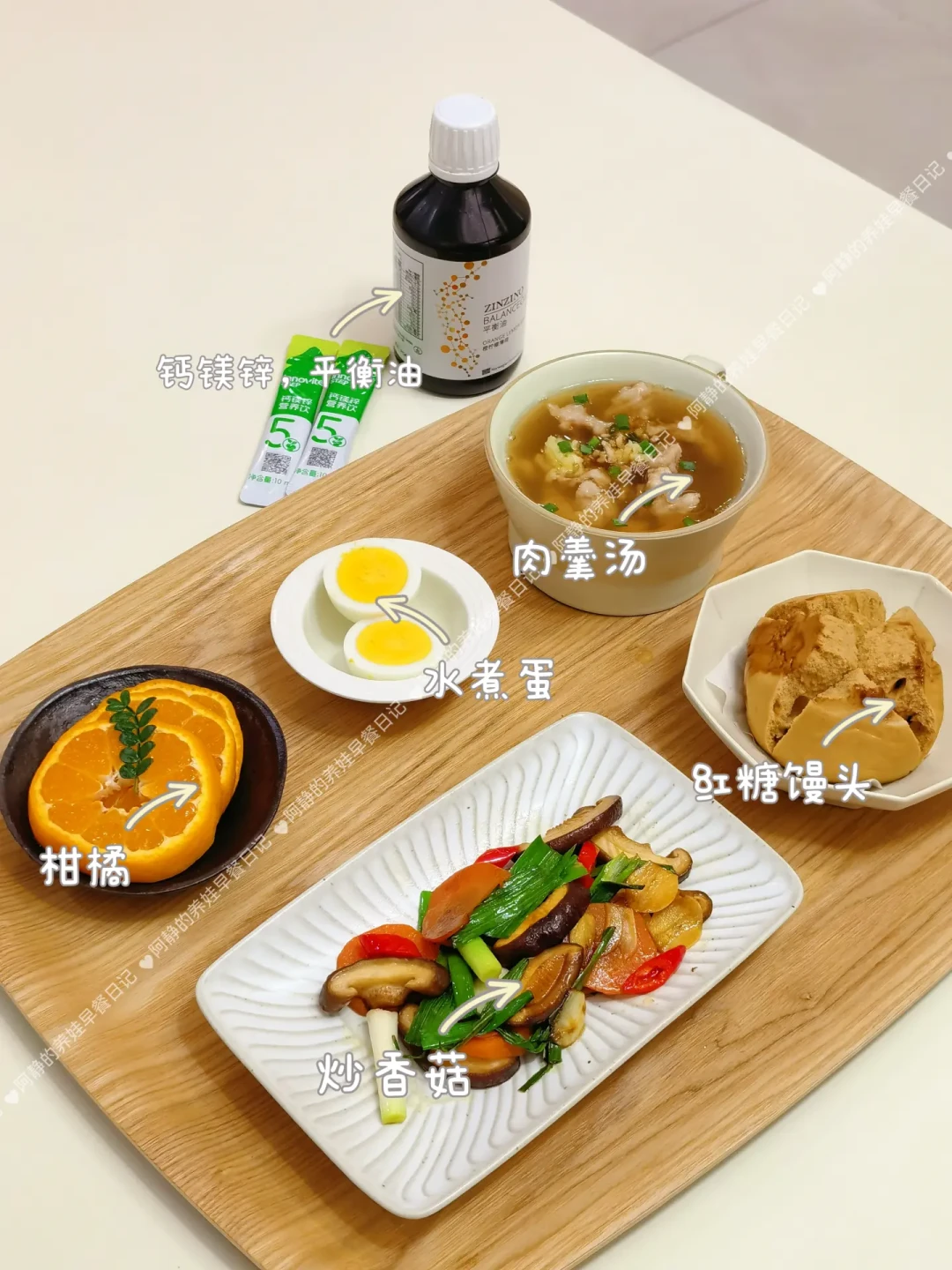 早餐四年不重样|从初中追高到高中补能食谱