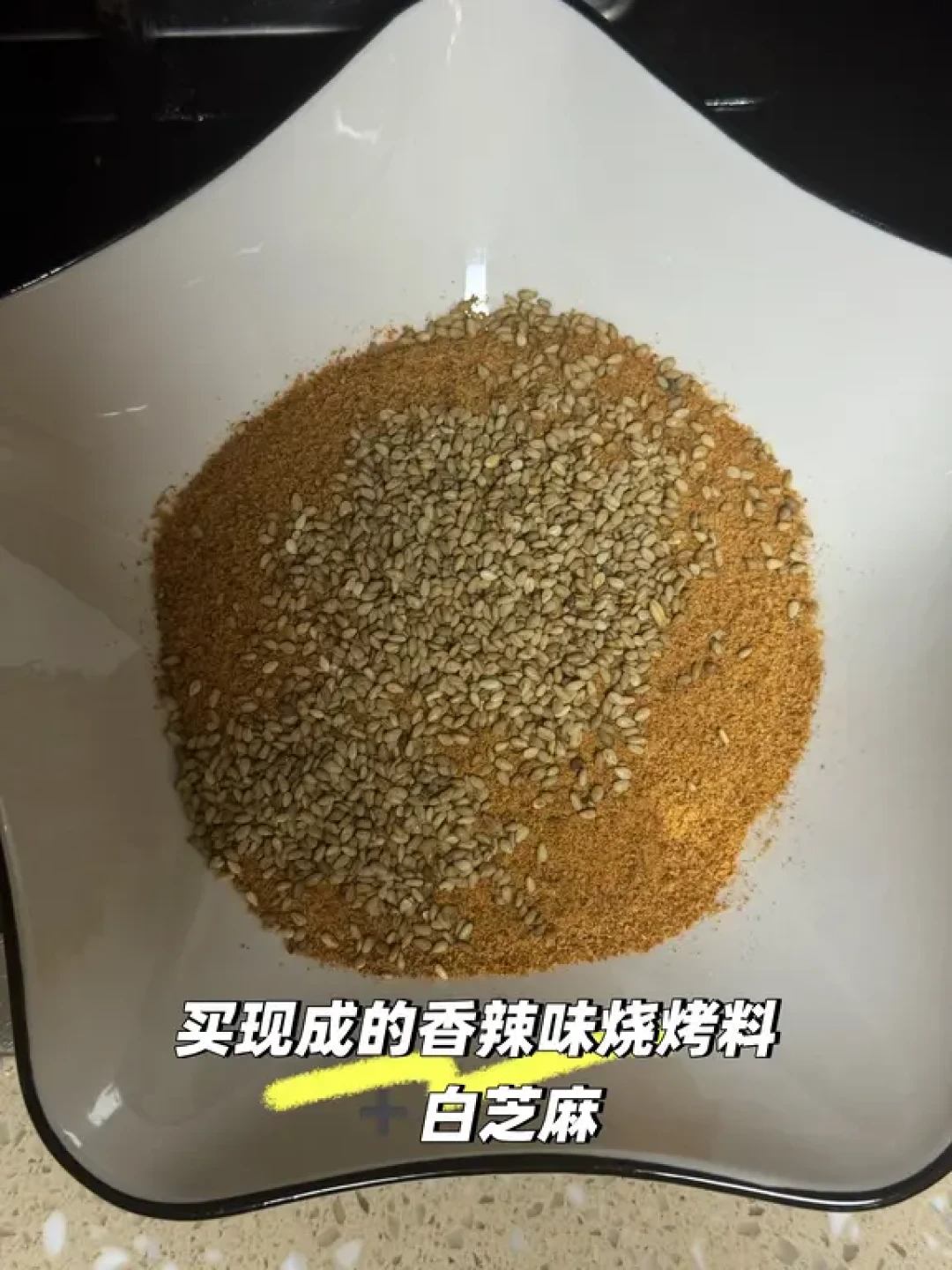 油炸串串(炸面筋)