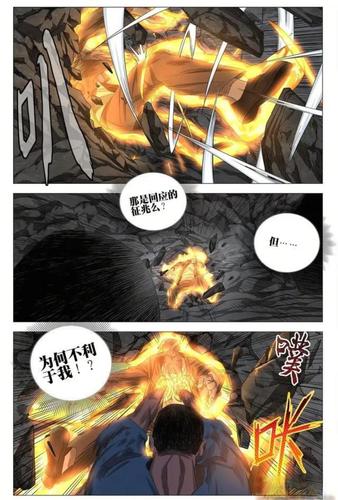 一人之下漫画最新话-通天箓的祈愿之殇里的力量与代价