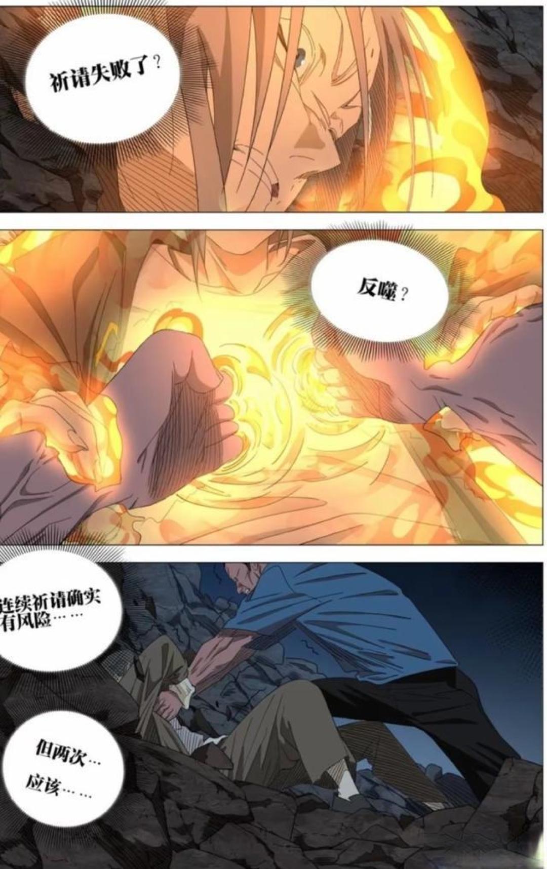 一人之下漫画最新话749—通天