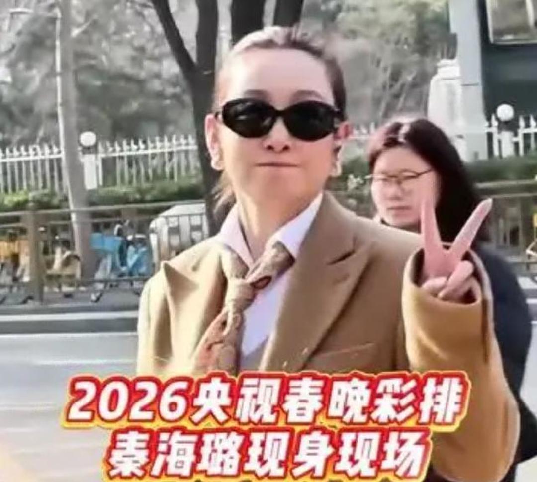 2026年春晚首次彩排全名单!圈内人曝9大看点,中老年观众有话说