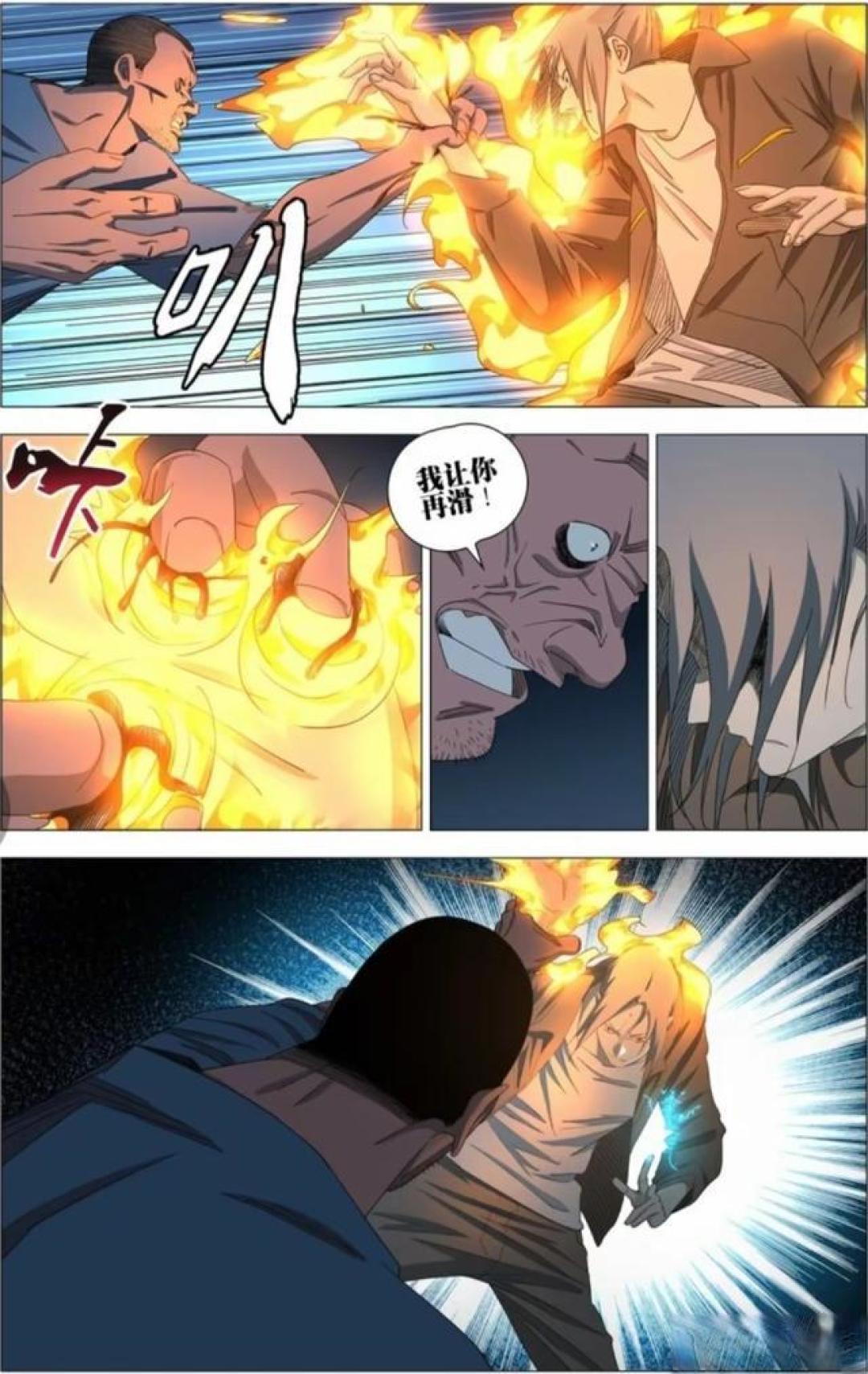 一人之下漫画最新话749—通天