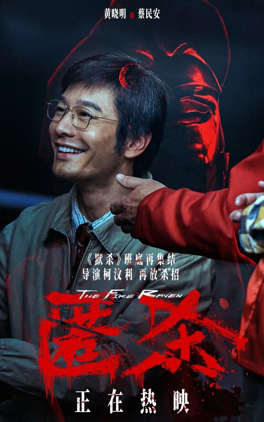 浸大专访|《匿杀》编剧王吱吱专访:面具之下的阶级世界与匿名复仇