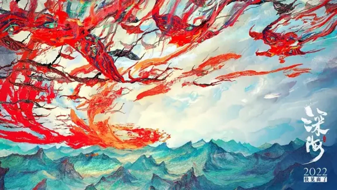 《深海》:水墨织就的救赎之光