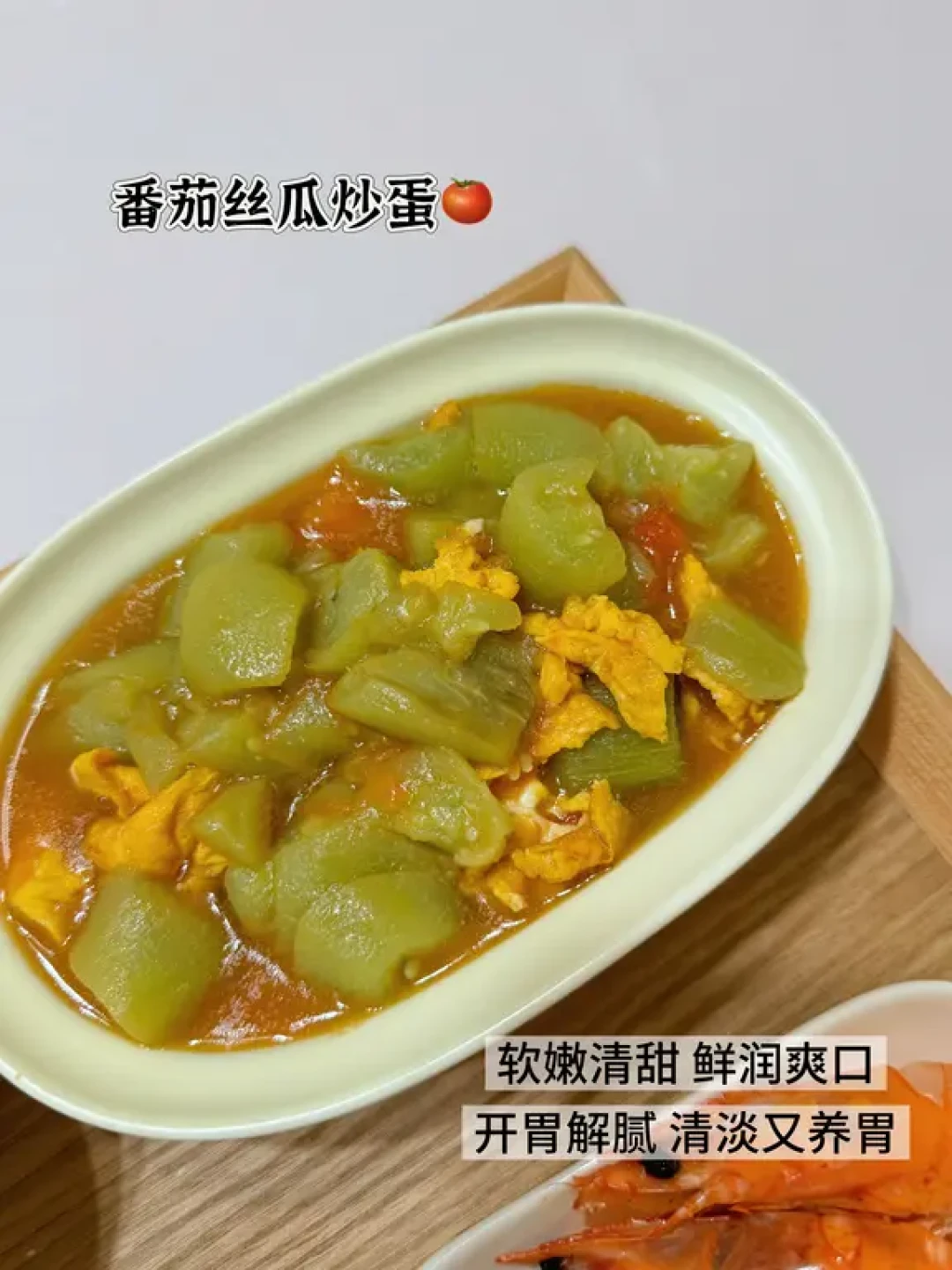给胃炎老公的做养胃餐D5✨清淡又营养
