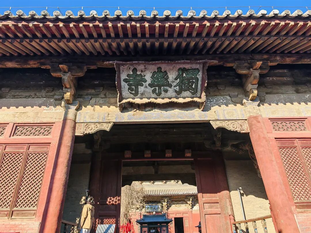 河北寻古一|天津蓟州/独乐寺(山门)