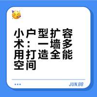💥 小户型必看!移门书柜+绘本架+洞洞板