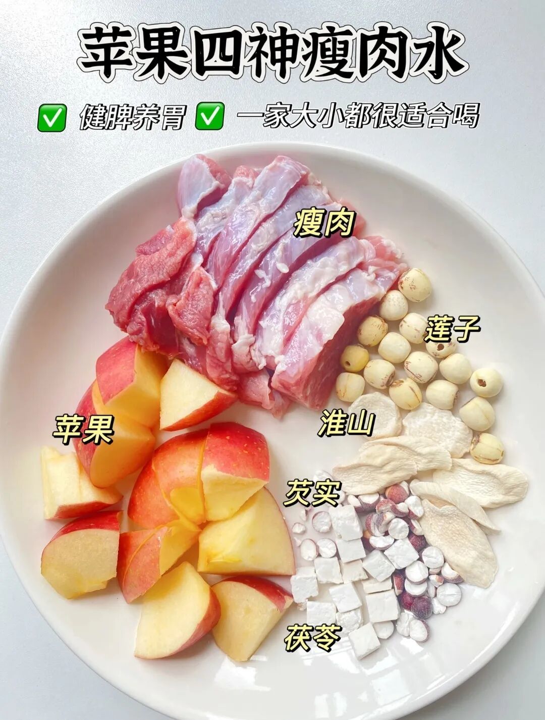 四款适合宝宝喝的汤，清内热·养脾胃·猛长个