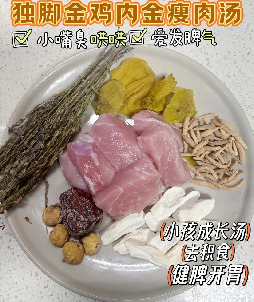 四款适合宝宝喝的汤，清内热·养脾胃·猛长个