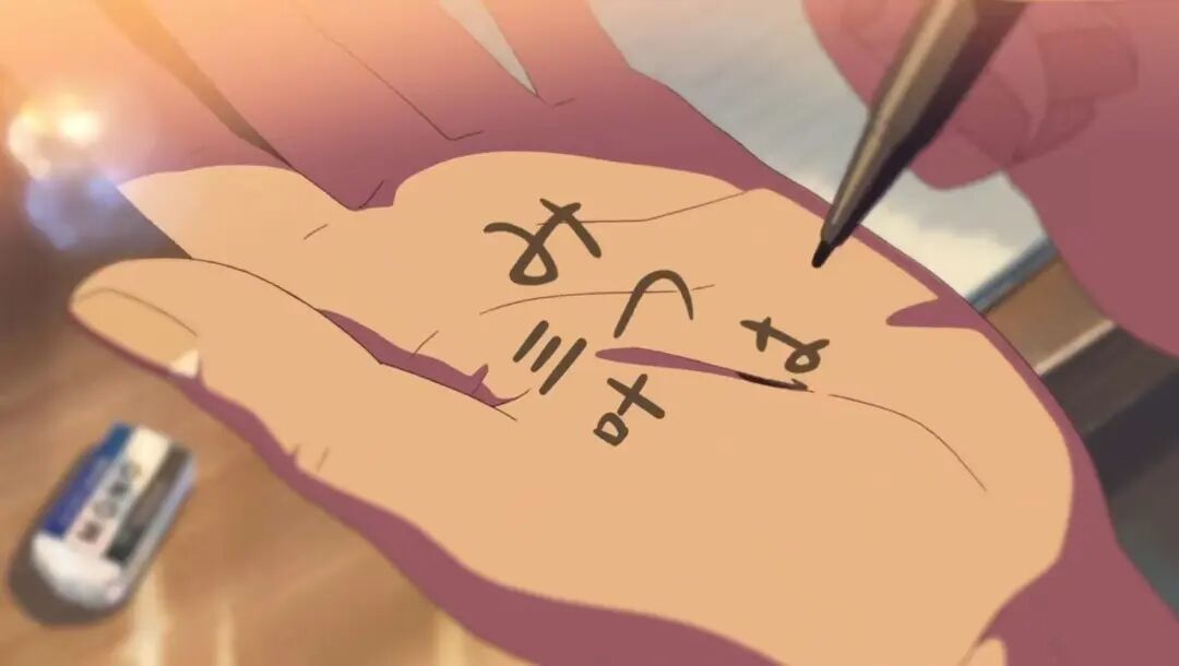 十年后回看,你的名字是宅男彻头彻尾的不切实际的爱情空想?