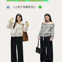 🔥臀大 | 胯宽 | 穿搭技巧❗️❗️❗️