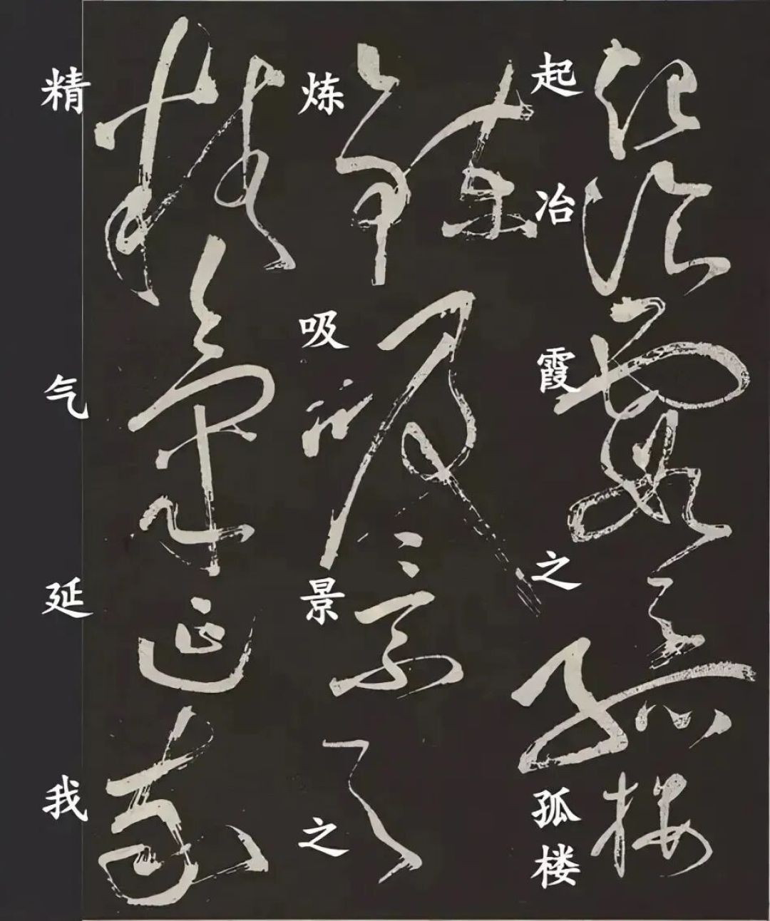 狂逸铸绝唱、墨韵映青莲——张旭狂草核心价值与《李青莲序》传奇