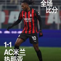 观点 | 丢掉2分?白捡1分!AC米兰再陷弱旅泥潭