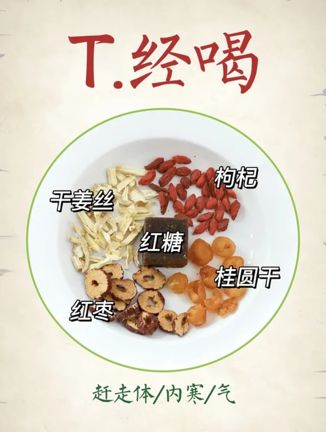 经期茶饮分阶段喝!宝妈也能轻松养气血