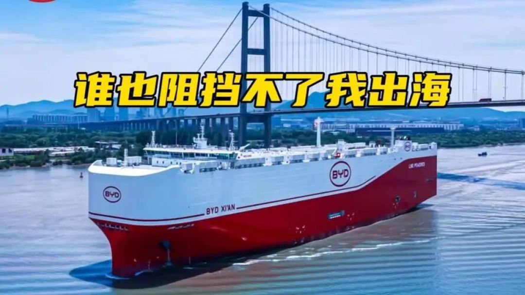 2026年中国汽车出海的机遇和挑战