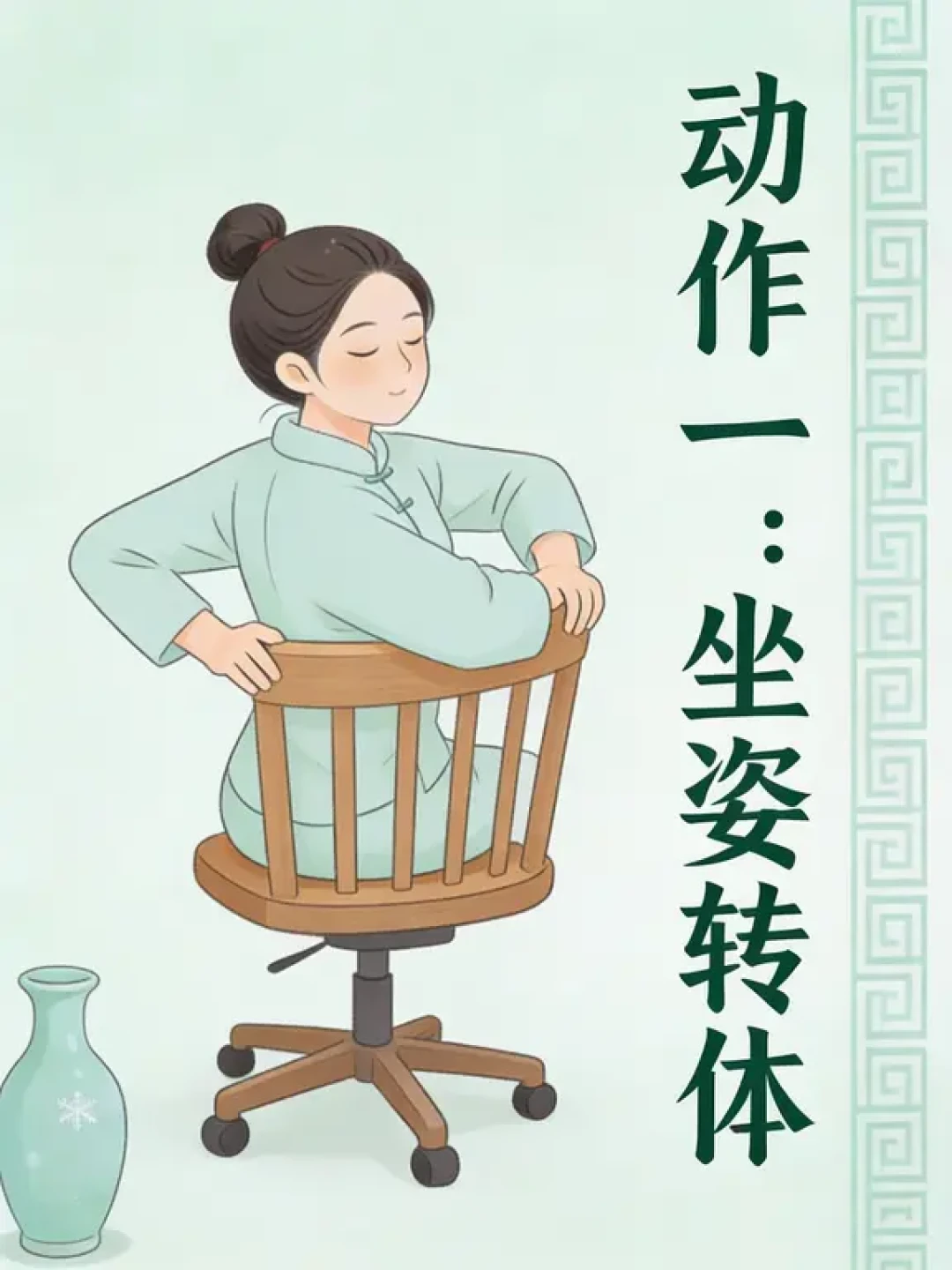 带薪瘦腰!第1个动作坐着立马做,太简单了