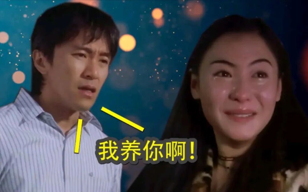 个人浅谈星爷的电影到底好在哪里