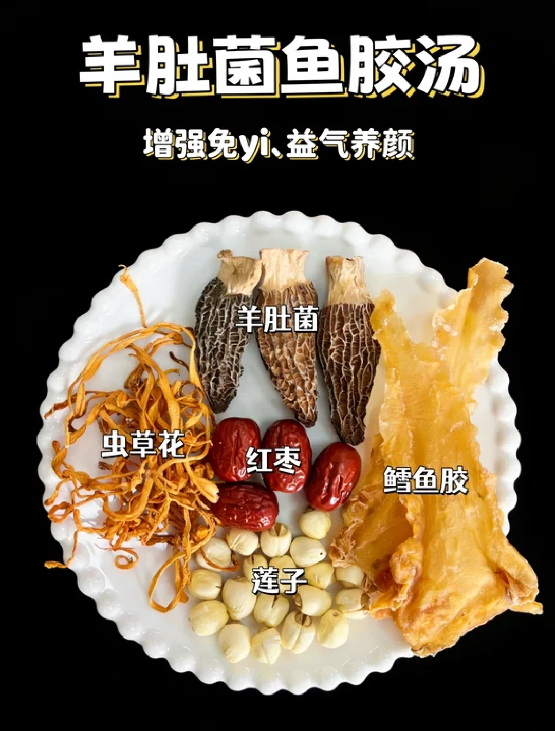 🍂秋冬汤料|4款煲鸡汤家常配方