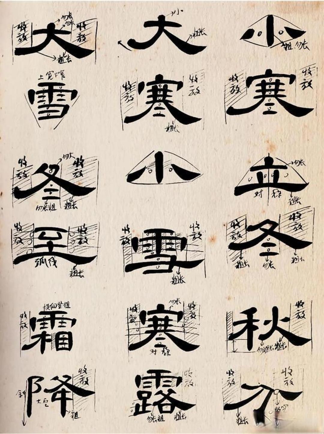 隶韵绘节气笔墨记时光:当二十四节气遇上书法,藏着中式生活美学