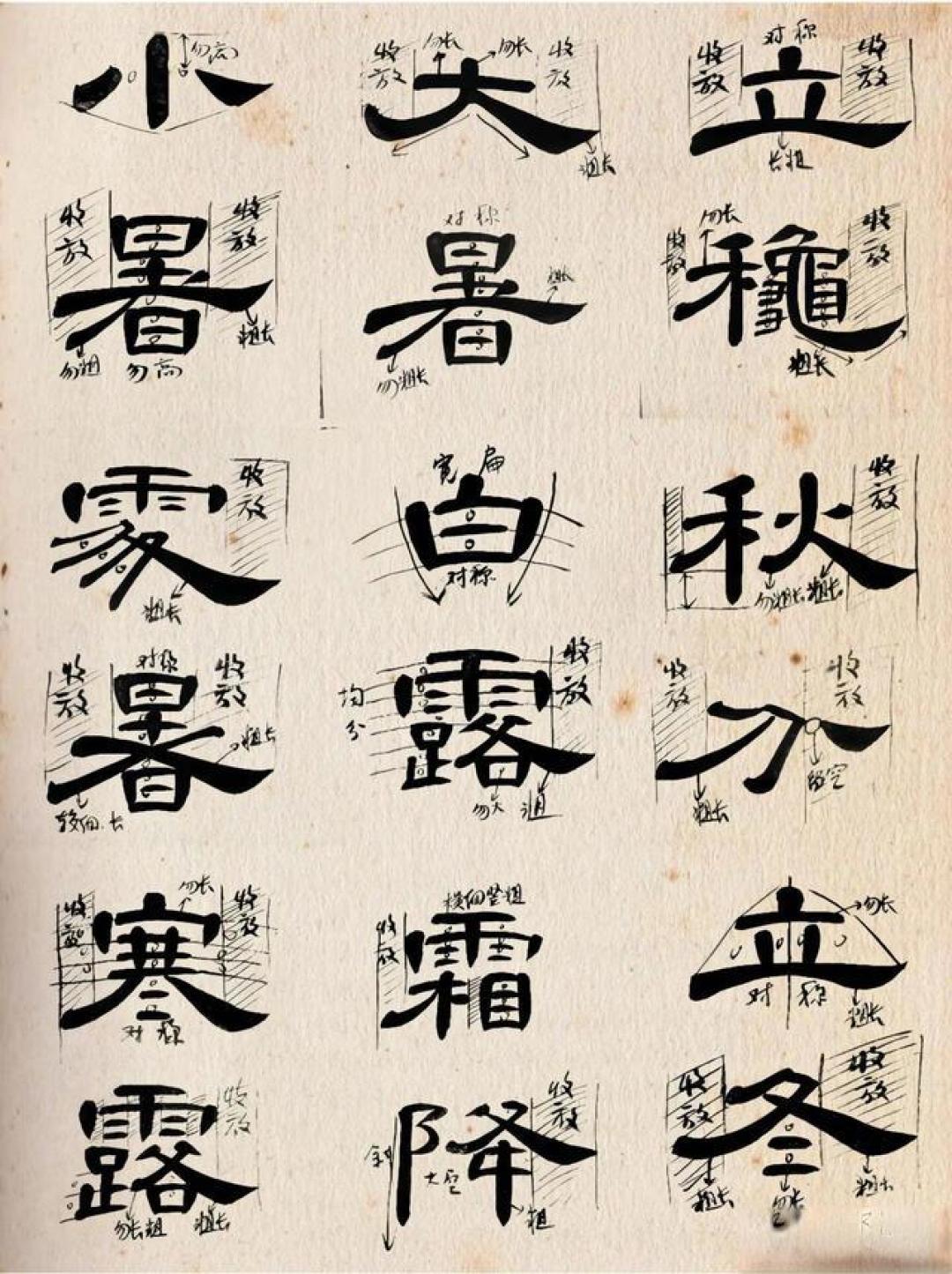 隶韵绘节气笔墨记时光:当二十四节气遇上书法,藏着中式生活美学