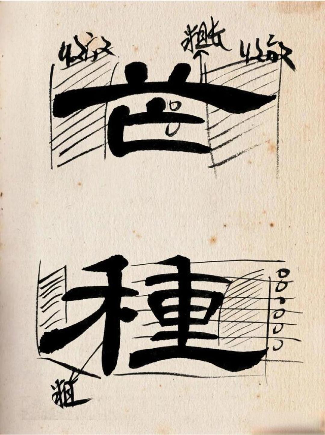 隶韵绘节气笔墨记时光:当二十四节气遇上书法,藏着中式生活美学