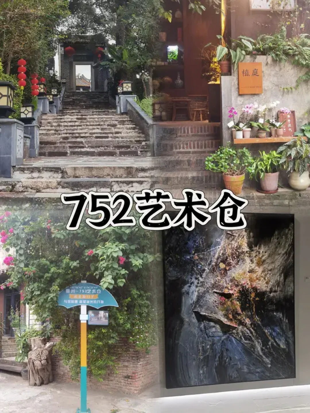 📍04男大|惠州一日游|保姆级攻略