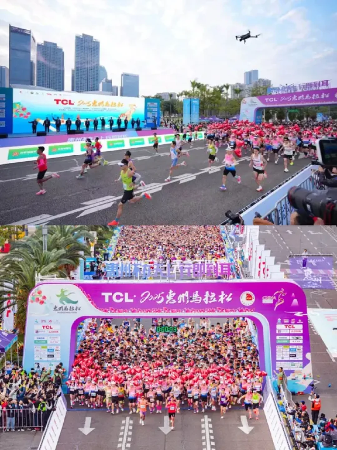 记录📝第96场全马🐎|广东·惠州马拉松🏃🏻
