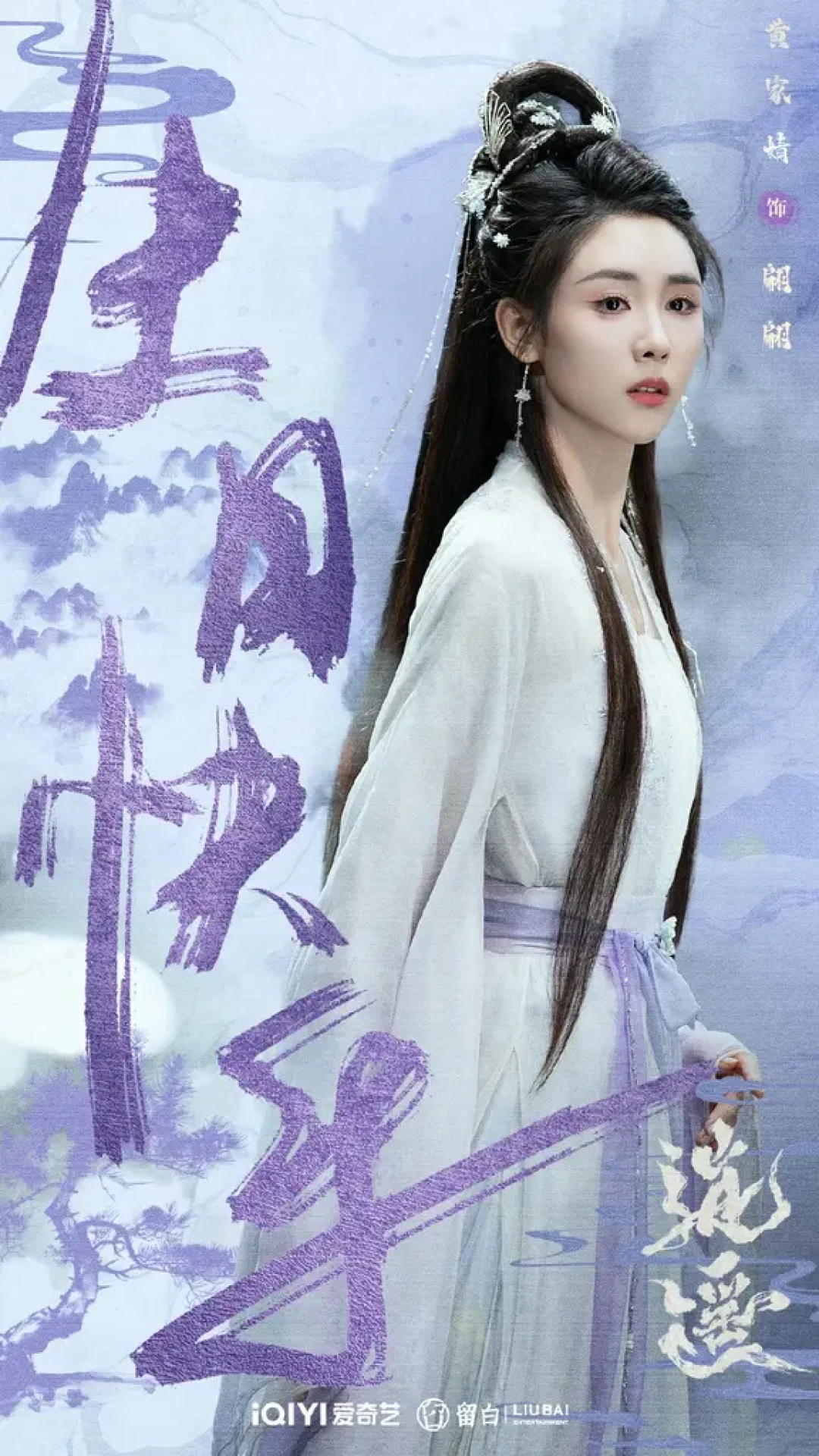 12月27日新剧《逍遥》,仙侠剧的反套路惊喜🔥