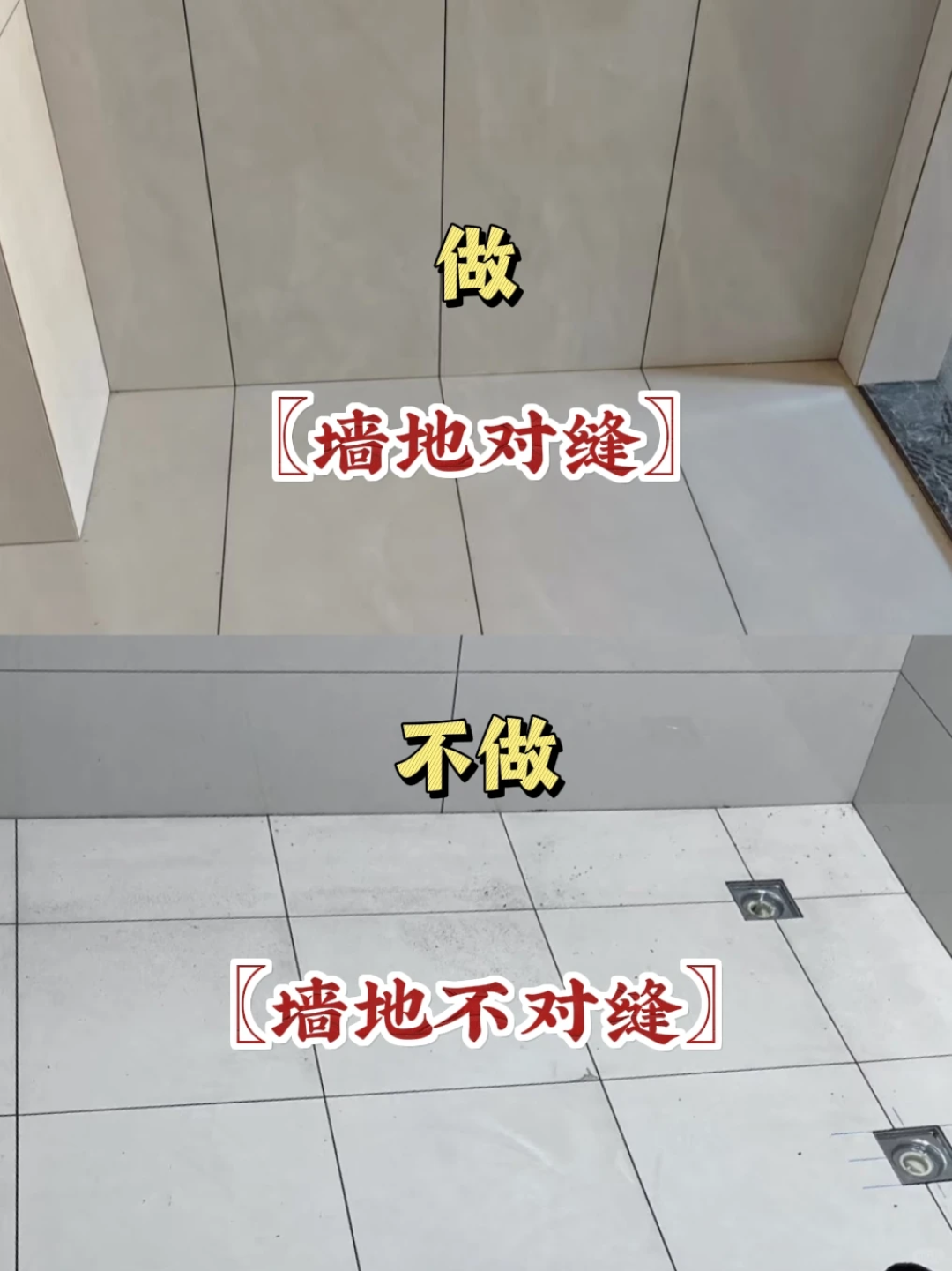 拜托别再踩坑了!我家装修瓷砖翻车了!这24个细节求你盯死它!