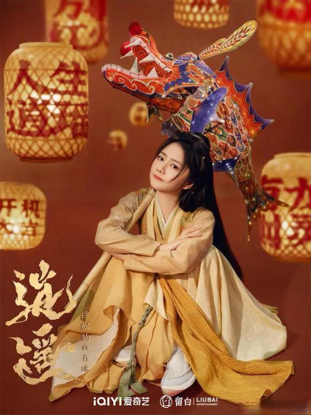 12月27日新剧《逍遥》,仙侠剧的反套路惊喜🔥